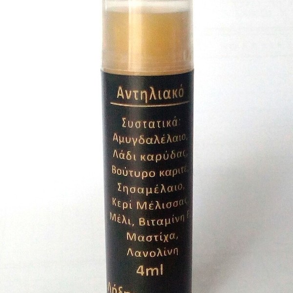 LIP BALM ΑΝΤΙΗΛΙΑΚΟ