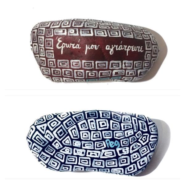 Έρωτά μου αγιάτρευτε | Painted stone