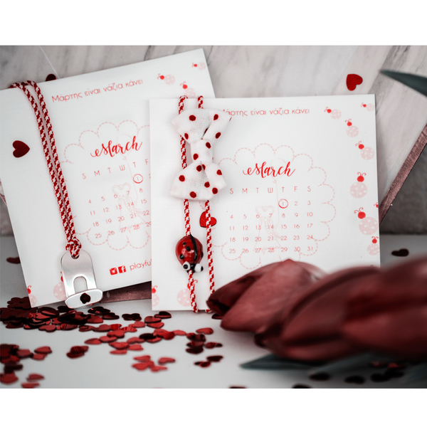 Mάρτης Love Set