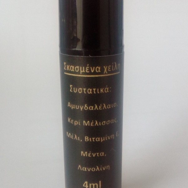 LIP BALM ΣΚΑΣΜΕΝΑ ΧΕΙΛΗ