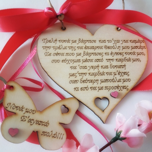 Δώρο βάπτισης για την νονά