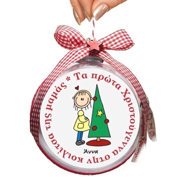 ΜΠΑΛΑ ΓΙΑ ΕΓΚΥΜΟΝΟΥΣΕΣ