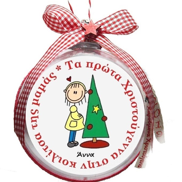 ΜΠΑΛΑ ΓΙΑ ΕΓΚΥΜΟΝΟΥΣΕΣ