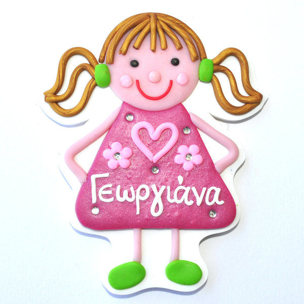"Τρελοκοτσιδάκια" με όνομα