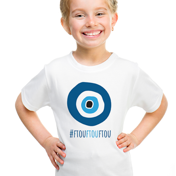 Παιδικό κοντομάνικο μπλουζάκι - #ftouftouftou - ΜΑΤΙ