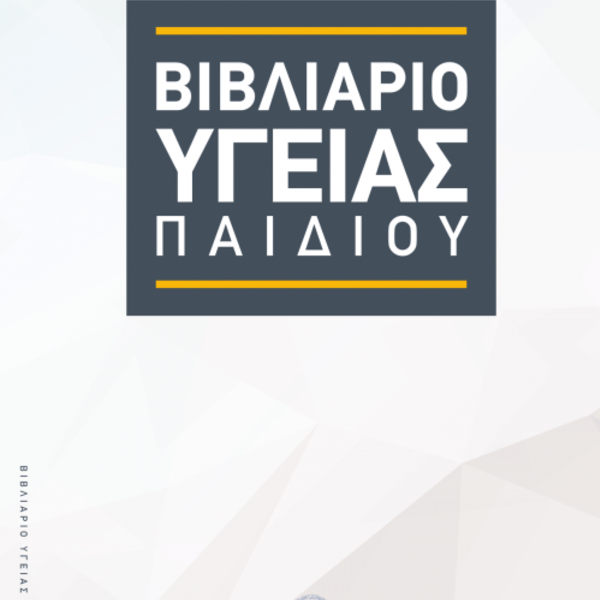 Σετ δώρου για νεογέννητο Ζώα του δάσους