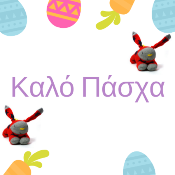 Λάμπρος - Κουνελάκια για δωράκια!