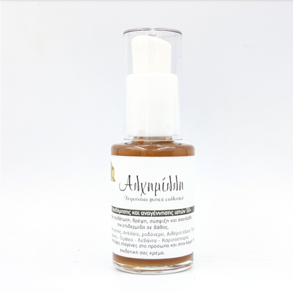 Serum Προσώπου Αναδόμησης και Αναγέννησης ιστών 50+