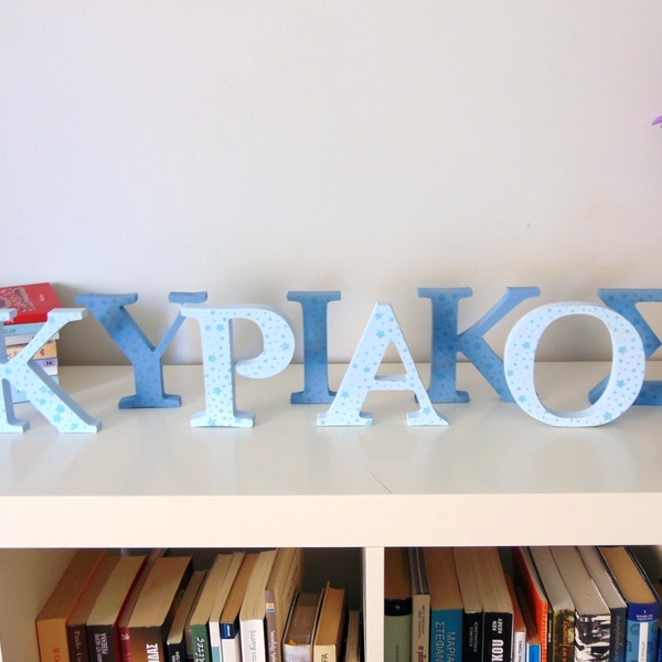 ΣΕΤ 7 ΓΡΑΜΜΑΤΩΝ 15 εκ ΜΕ ΑΣΤΕΡΑΚΙΑ ΠΟΥ ΦΩΣΦΟΡΙΖΟΥΝ!