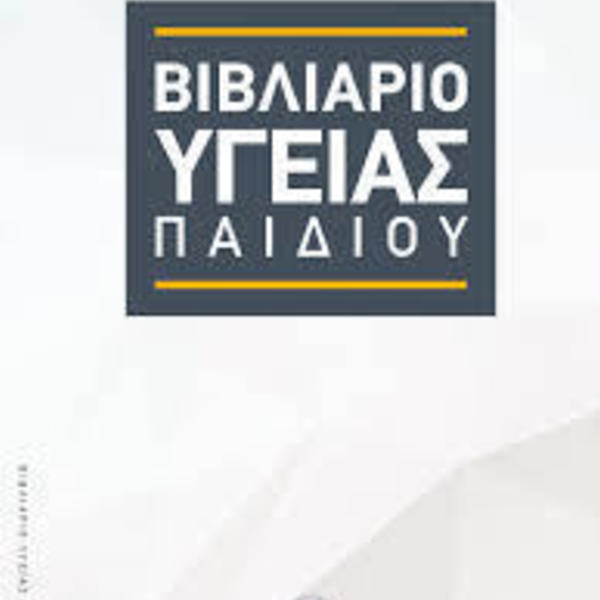 Θήκη για βιβλιάριο υγείας παιδιού jungle