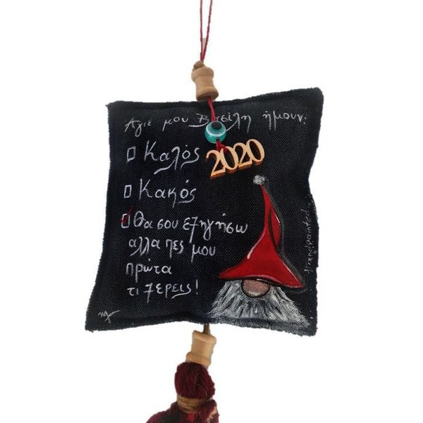 Γούρι 2020 ζωγραφισμένο μαξιλαράκι" Dear Santa"