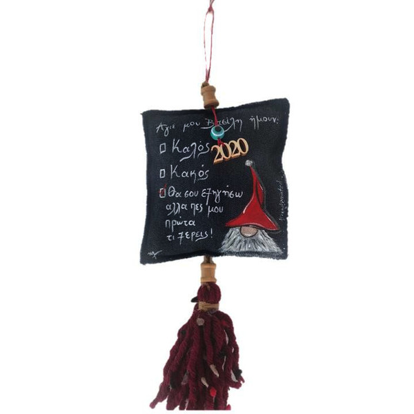 Γούρι 2020 ζωγραφισμένο μαξιλαράκι" Dear Santa"