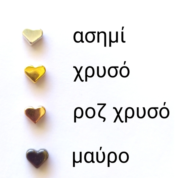 Heart march