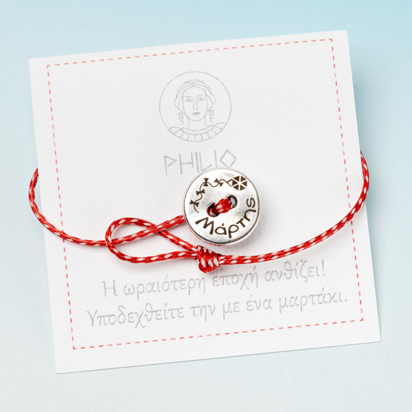 Unisex μαρτάκι