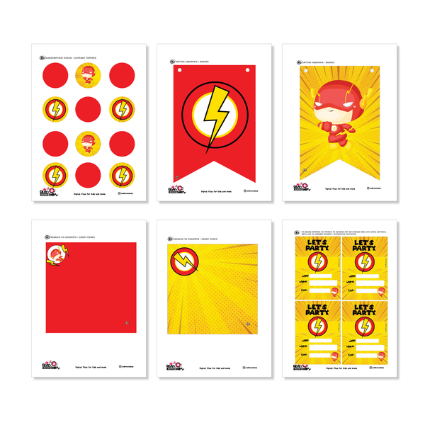 Γενέθλια με "Flash" (Εκτυπώσιμo αρχείo pdf)