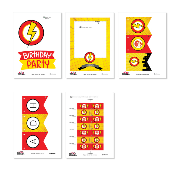 Γενέθλια με "Flash" (Εκτυπώσιμo αρχείo pdf)