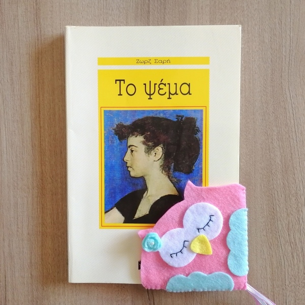 Σελιδοδείκτης κουκουβάγια