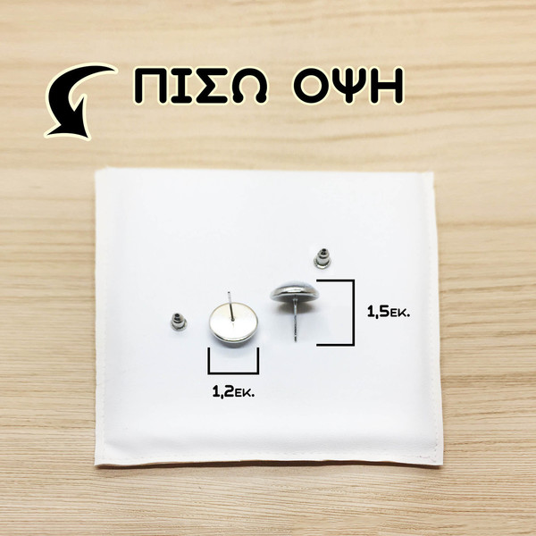 Σκουλαρίκια Υin Υang με υγρό γυαλί / καρφωτά