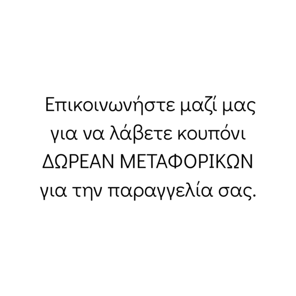 Προσκλητήριο βάπτισης σε ηλεκτρονική μορφή