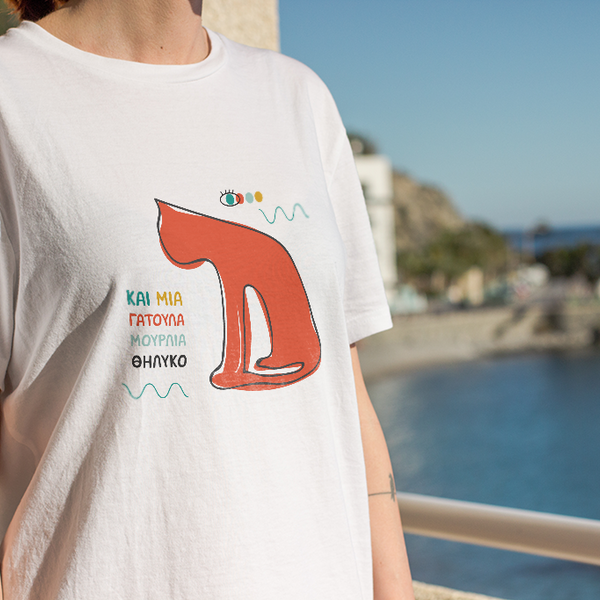 Βρεφικό κορμάκι - Χρυσόψαρο