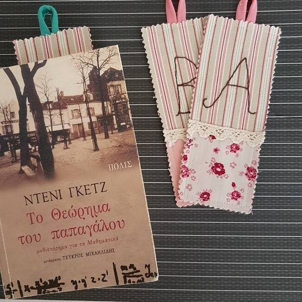 Υφασμάτινοι σελιδοδείκτες με μονόγραμμα