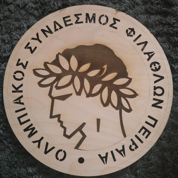 Ξύλινο φωτιστικό Ολυμπιακός