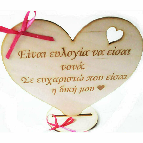 Πρωτότυπο δώρο για τη νονά