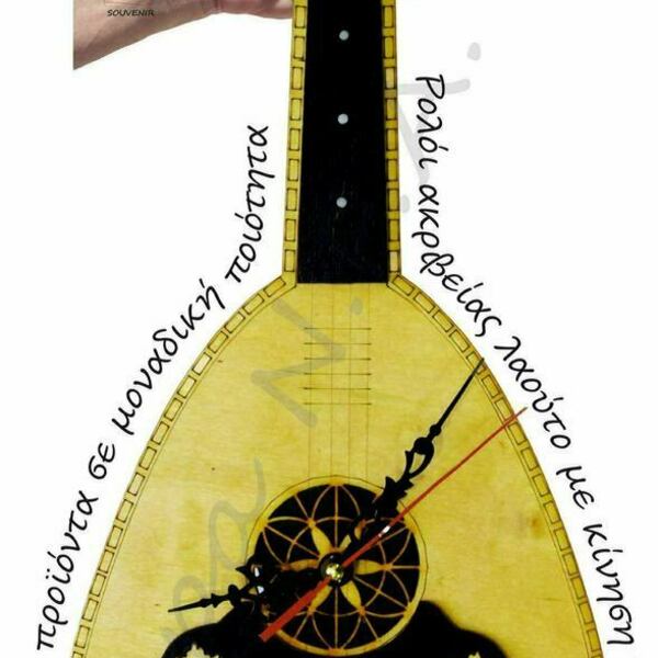 Ξύλινο Λαούτο ρολόι εκκρεμές