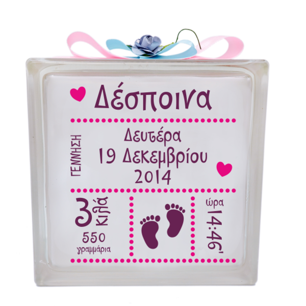 Φωτιστικό υαλότουβλο για κορίτσι